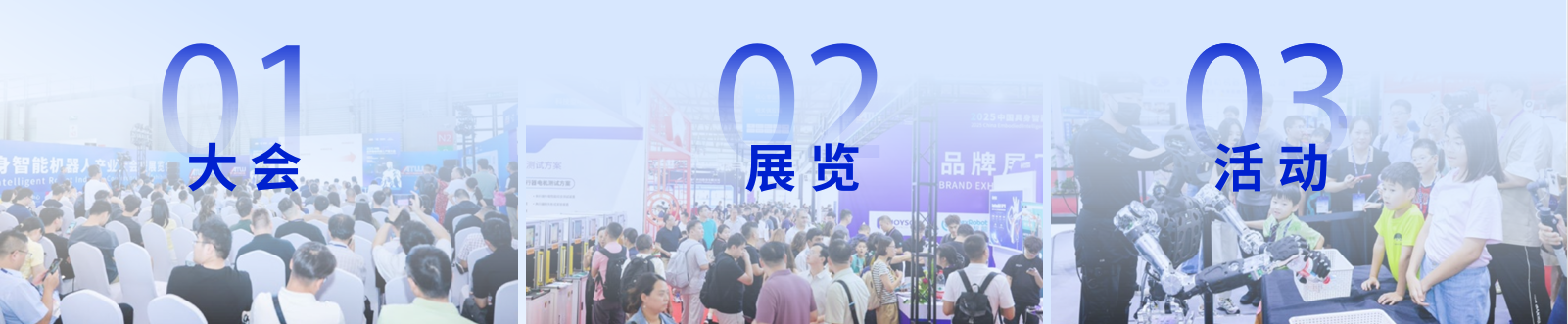 2026中国具身智能机器人产业大会暨展览会门票，8月12-14日上海举办