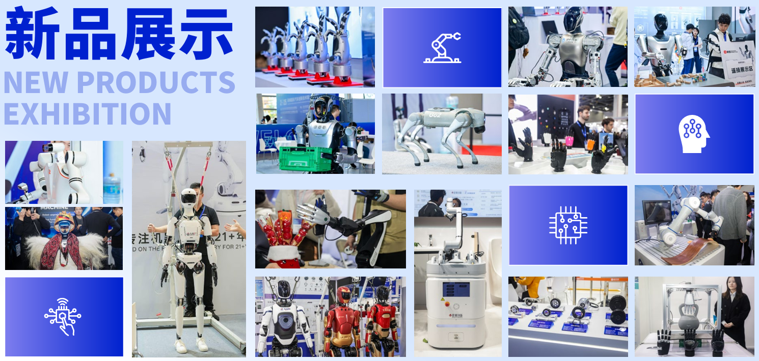2026中国具身智能机器人产业大会暨展览会门票，8月12-14日上海举办