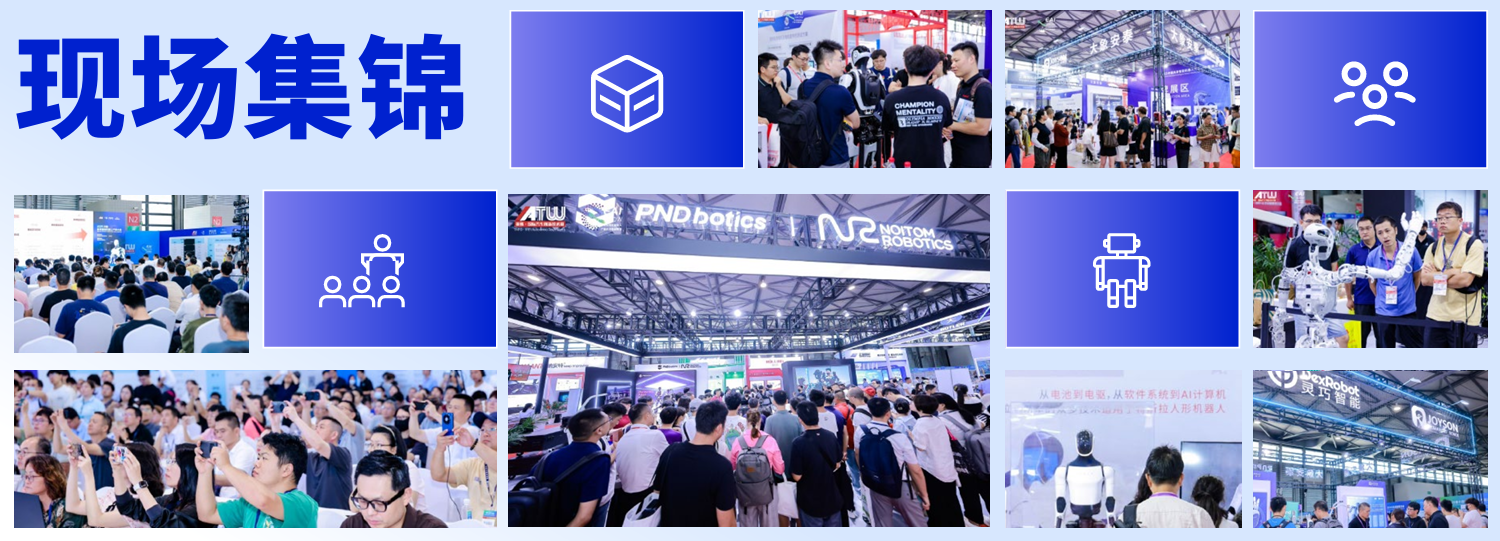 2026中国具身智能机器人产业大会暨展览会门票，8月12-14日上海举办